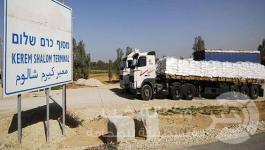 معبر كرم أبو سالم 