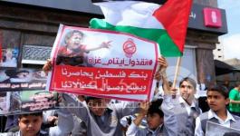 الايتام أمام بنك فلسطين