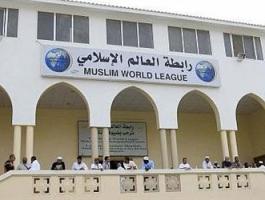 رابطة العالم الاسلامي.jpg