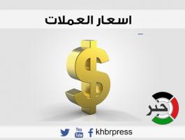 أسعار العملات 