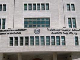 almaghribtoday-وزارة-التربية-والتعليم-الفلسطينية-560x260
