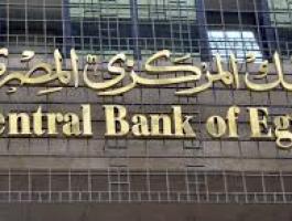 البنك المصري