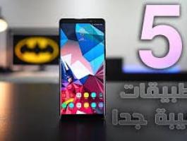 تعرفوا عليها: 5 تطبيقات مفيدة لصحتك 