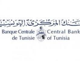البنك المركزي التونسي
