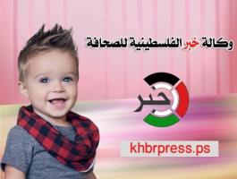 وكالة خبر تُطلق المسابقة الأضخم بمناسبة يوم الطفل الفلسطيني