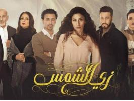 زي الشمس