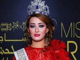 ملكة جمال العراق