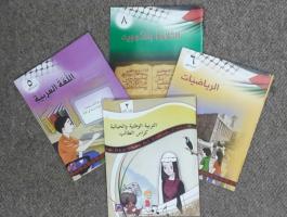 المناهج الفلسطينية