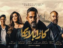 تعرف على دور عرض فيلم 