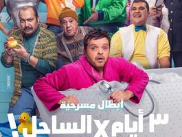 السعودية: تشيد بعرض 