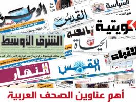 الصحف العربية.