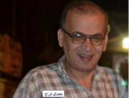 حمدي فراج.PNG