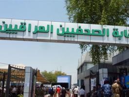 نقابة الصحفيين العراقيين