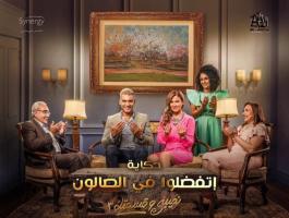 نصيبى وقسمتك3