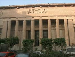 محكمة جنايات القاهرة