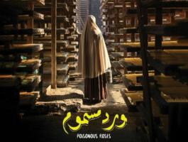 مصر: ترشح 7 أفلام 