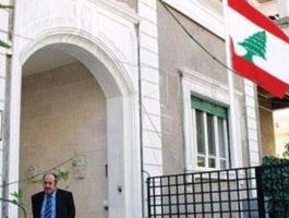 السفارة اللبنانية