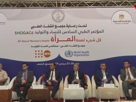 شاهد بالفيديو: مؤتمر دولي طبي في غزّة لبحث أبحاث علمية بمجال صحة المرأة