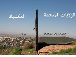 جدار المكسيك