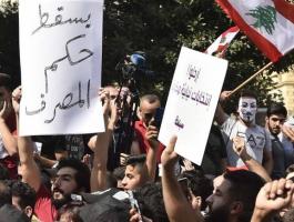 تظاهرات حاشدة في بيروت احتجاجاً على تردي الأوضاع المعيشية