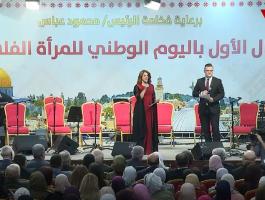 شاهد بالفيديو: الاحتفال باليوم الوطني للمرأة الفلسطينية في مقر الرئاسة برام الله