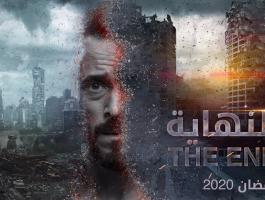 بالصور: مسلسلات رمضان 2020 بطعم الماضى والمستقبل