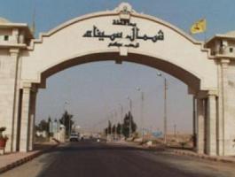 شمال سيناء