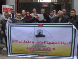 بالفيديو: موظفو السلطة الفلسطينية بغزّة يُطالبون الرئيس بإصدار سلسلة قرارات عاجلة