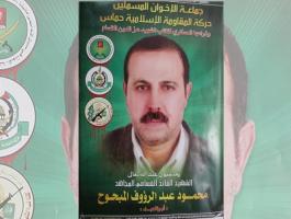 محمود المبحوح