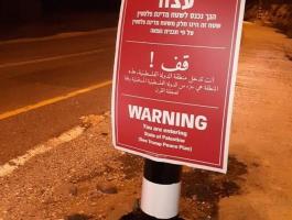لافتات عنصرية