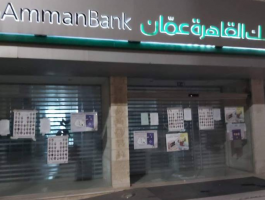 بنك القاهرة عمان