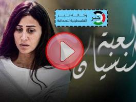 مسلسل لعبة النسيان