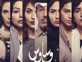 مسلسل 