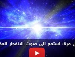 شاهدوا : لأول مرة استمع لصوت النجم 