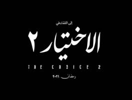 شاهدوا: بعد 