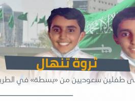 بالفيديو: الحظ يضرب مع طفلين 