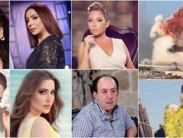 بالصور: هكذا تعاطف نجوم سوريا مع اللبنانيين بعد انفجار مرفأ بيروت