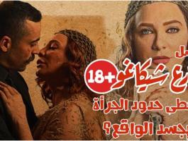 بالفيديو: مسلسل 