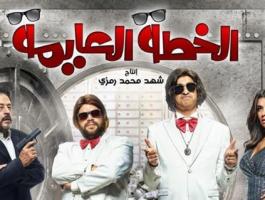 بالفيديو: من وحي la casa de papel ..طرح الإعلان التشويقي الأول لفيلم 
