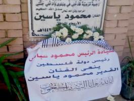ضريح الفنان محمود ياسين