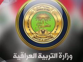 اعتراضات السادس الاعدادي 2020