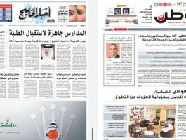 الاعلام البحريني