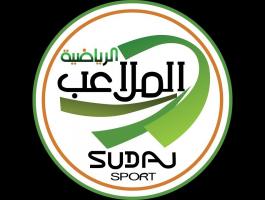 قناة الملاعب السودانية