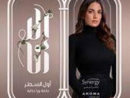الحلقة 7 من اول السطر