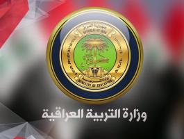 السادس اعدادي الدور الثاني 2020.jpg