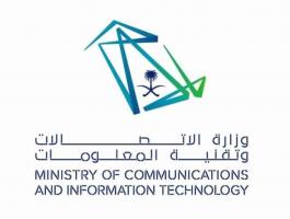 وظائف وزارة الاتصالات وتقنية المعلومات.jpg