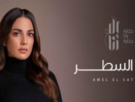 درة قصة اول السطر