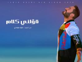 تامر حسني