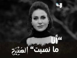 مسلسل الهيبة الرد.jpg