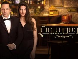 عروس بيروت